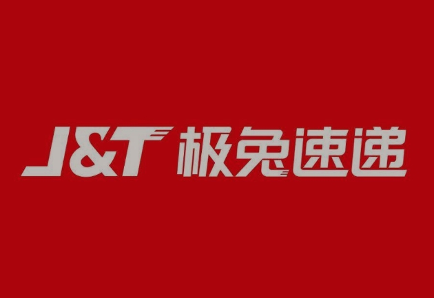 盐城极兔快递
