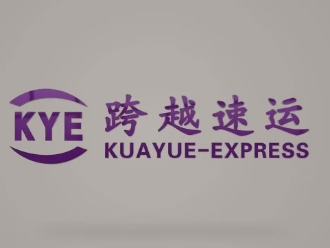 盐城跨越快递