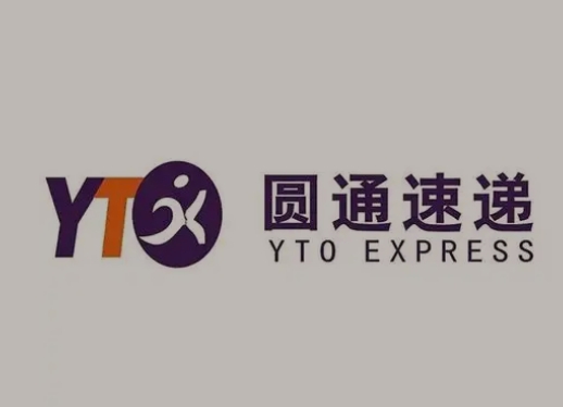 盐城圆通快递